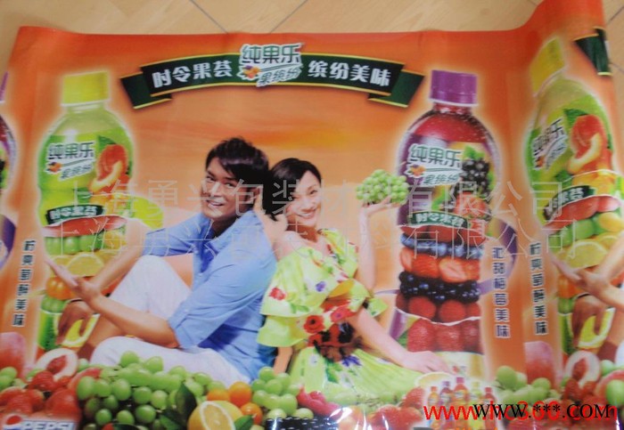 OPP珠光膜帷幔 广告膜 超市围堆膜