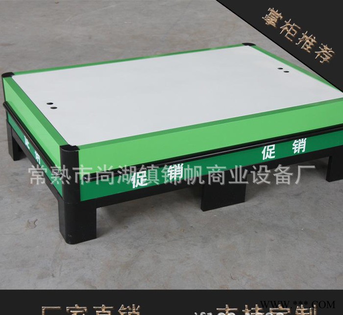 直销促销台，蔬菜促销台 超市促销台  特价台图2