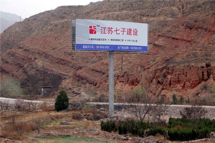 江苏七子建设 高炮广告牌 高炮制作 单立柱广告牌 景观广告牌 高炮广告制作图6