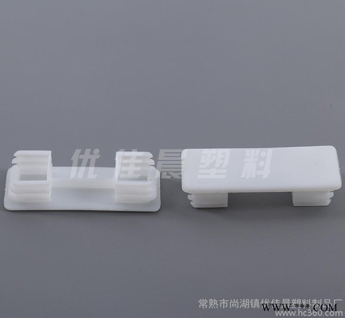 30*80mm白色货架封头,塑料超市促销台方管封头特价