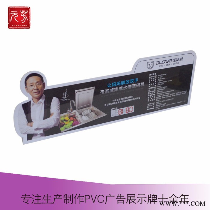 家电立牌 冰箱洗衣机PVC家电立牌 PVC立牌厨具折弯卡厂家直供 折弯立牌图2