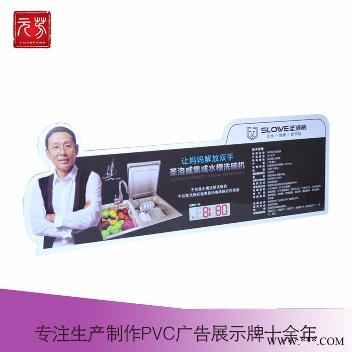 家电立牌 冰箱洗衣机PVC家电立牌 PVC立牌厨具折弯卡厂家直供 折弯立牌图3