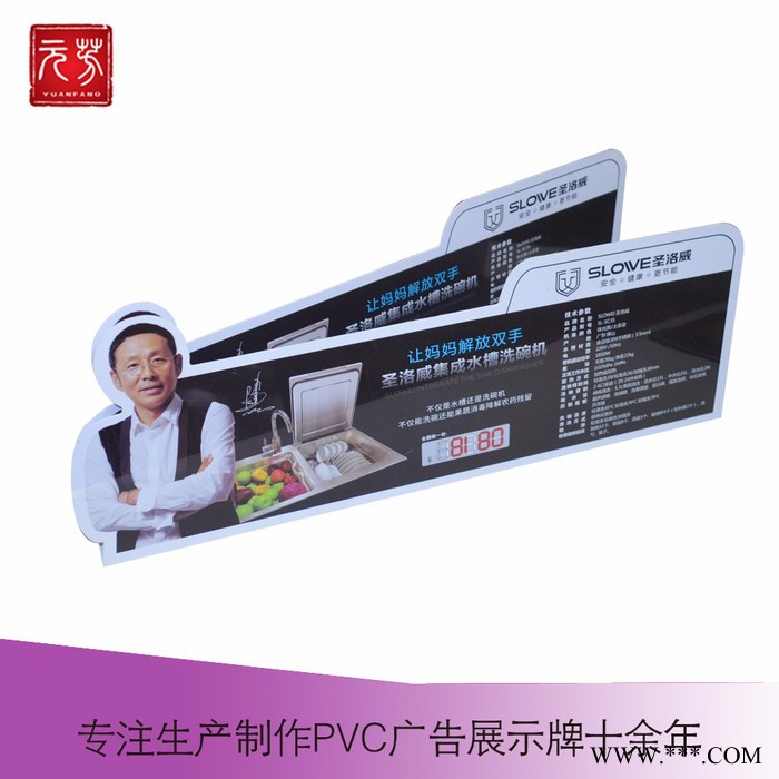 家电立牌 冰箱洗衣机PVC家电立牌 PVC立牌厨具折弯卡厂家直供 折弯立牌图4