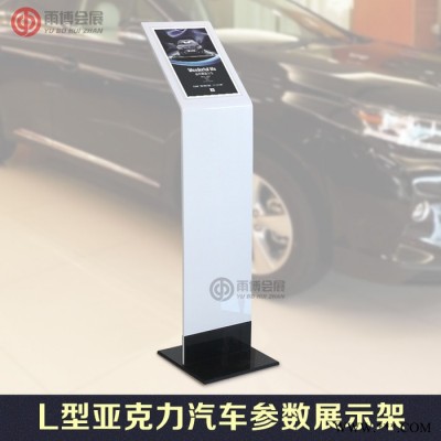 亚克力透明汽车展示架HL061立牌