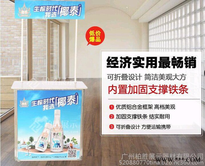 厂家批发铝合金促销桌 拉网折叠展台 铁促/铝促销台图2
