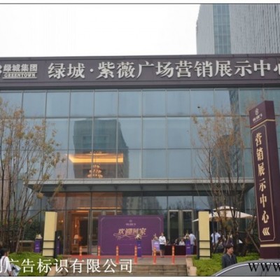 山东区域地产标识牌、导视系统、精神堡垒、立牌、导引牌