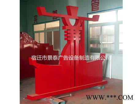 【景泰】专业生产核心价值观立牌 可根据客户需求定制 核心价值观指示牌图5