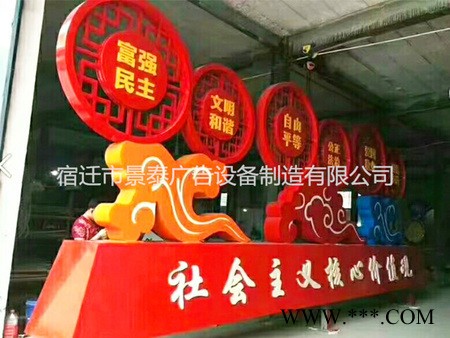 【景泰】专业生产核心价值观立牌 可根据客户需求定制 核心价值观指示牌图4