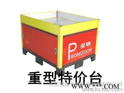 供应河北强鹏金属石家庄强鹏金属促销台