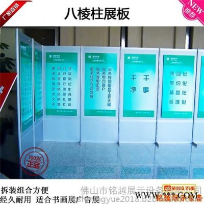 桐城八棱柱_铭越展示设备(图)_八棱柱 展架