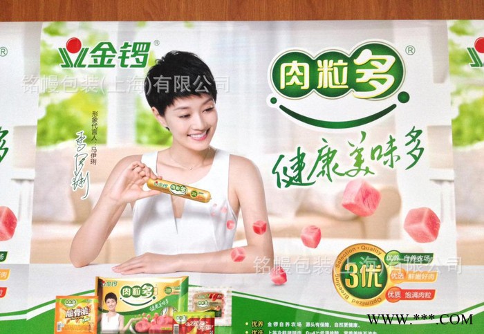 BOPP/镀铝膜印刷广告膜 产品促销帷幔 室外广告/室内海报包装图2