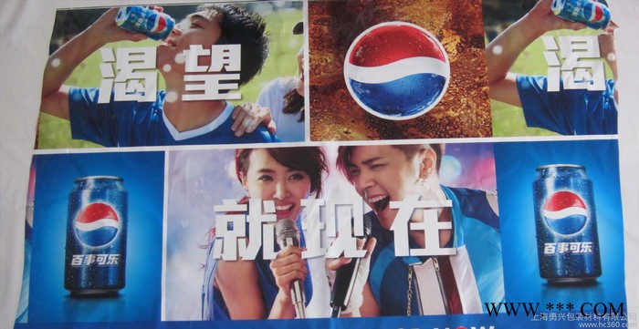 促销广告膜