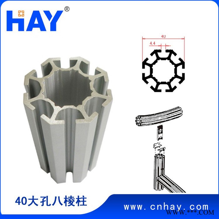八通系列|40大孔八棱柱|HY-S108|搭建铝型材|八棱柱、40大孔八棱柱 标摊型材 4公分半**展览器材图2