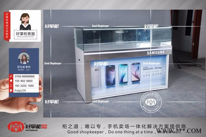 好掌柜新款玻璃台受理台 手机**柜台