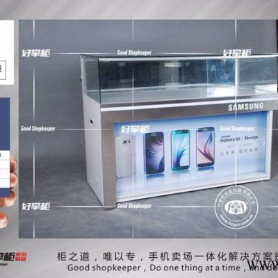 好掌柜新款玻璃台受理台 手机**柜台