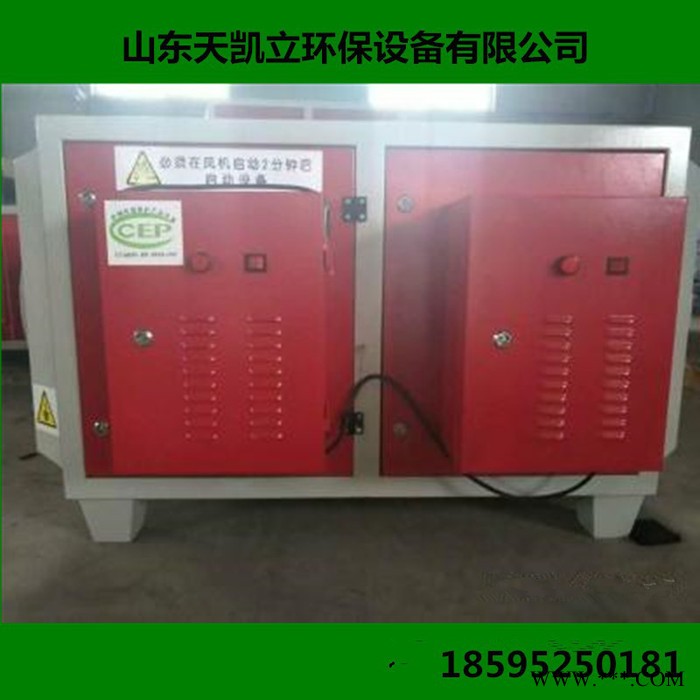 天凯立牌喷漆房废气光氧催化净化设备
