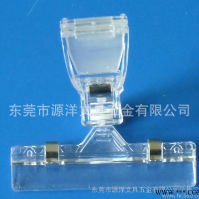 超市展示促销牌竖立夹 广告立牌塑料夹子 透明旋转夹 材质：PVC