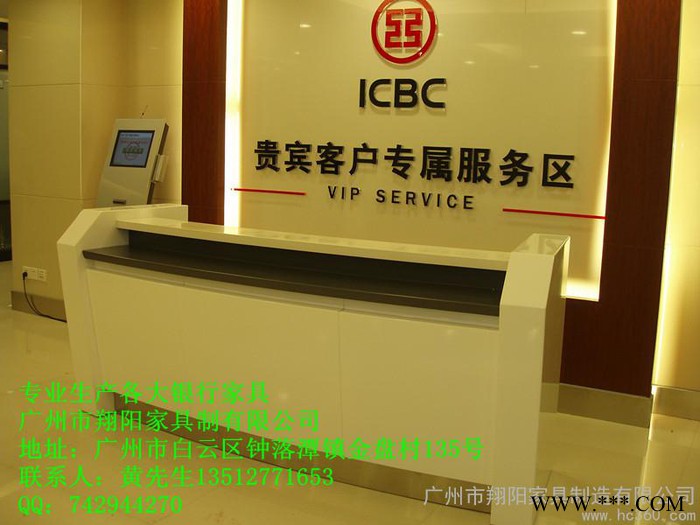 供应翔阳家具    工行弧形接待台 (3)