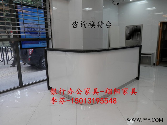 翔阳家具供应XY-03 建设银行家具咨询接待台