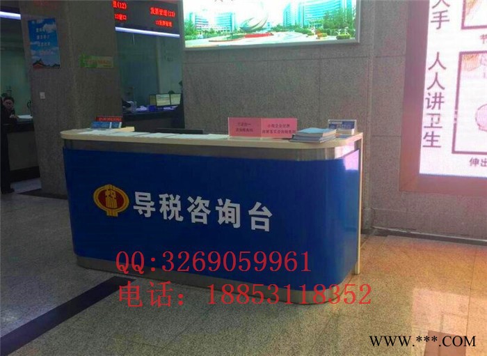 定做**国税局地税局银行烤漆导税台前台接待台大厅迎宾服务台图5