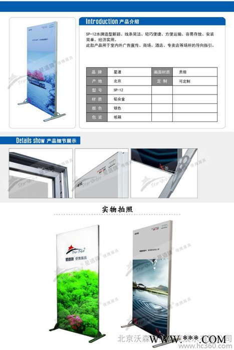 广告牌水牌立牌 供应铝合金展览展示器材 背景板图3