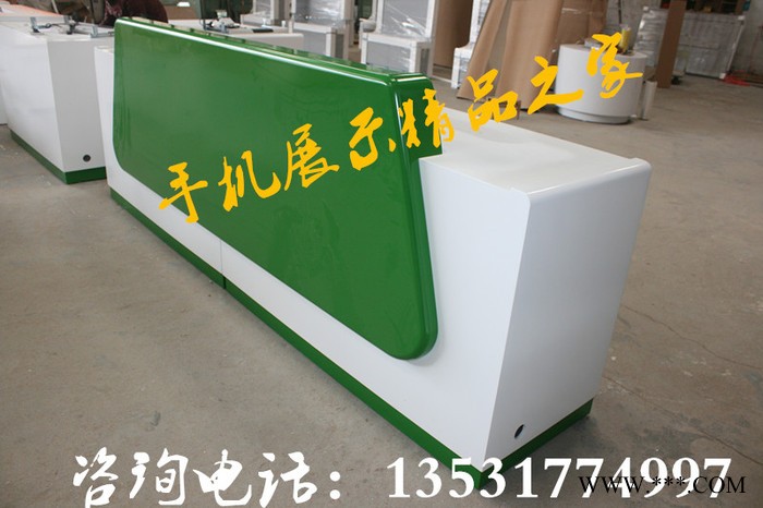 定制    手机受理台 手机业务咨询台 前台接待台 办公桌 缴图1