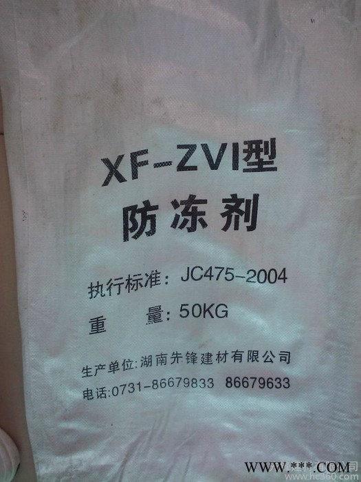供应鼎立牌XF型防冻剂