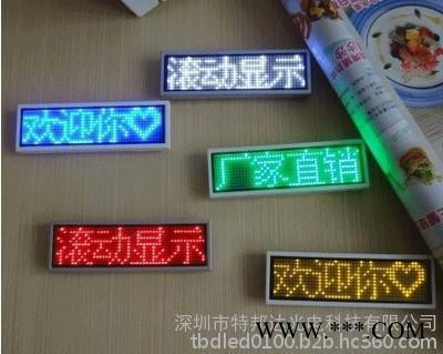 LED胸牌胸卡 电子胸牌 走子显示屏 发光广告牌 电子立牌 墙面电子屏图4