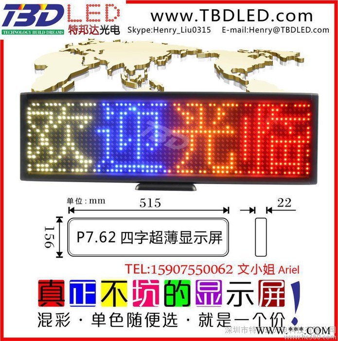 LED桌面显示屏 LED桌面立牌 LED橱窗屏 流动广告屏 显示355个文字的显示屏图2