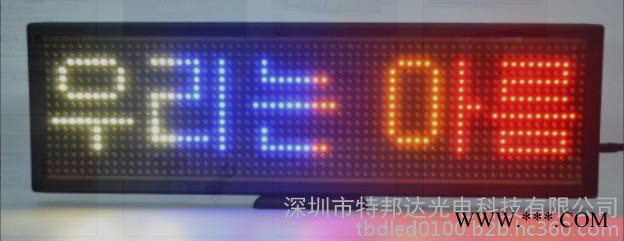 LED桌面显示屏 LED桌面立牌 LED橱窗屏 流动广告屏 显示355个文字的显示屏图3