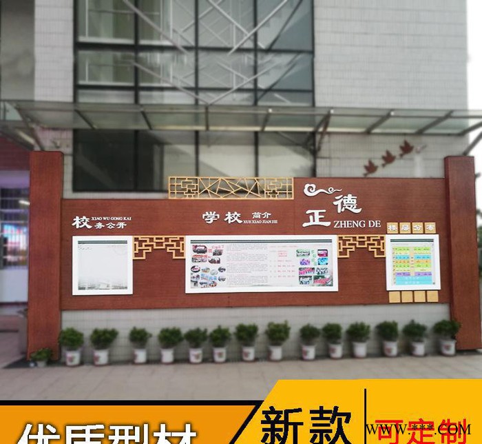 学校不锈钢木纹烤漆宣传栏景区仿木纹漆立牌公告栏宣传栏制作图1