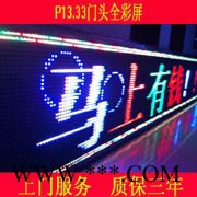 雷森光电led显示屏p10单色双色门头 门牌 立牌滚动走字广告屏成品定制 led字幕滚动屏单元板批发