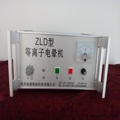 自立牌ZLD型管材等离子电晕处理机