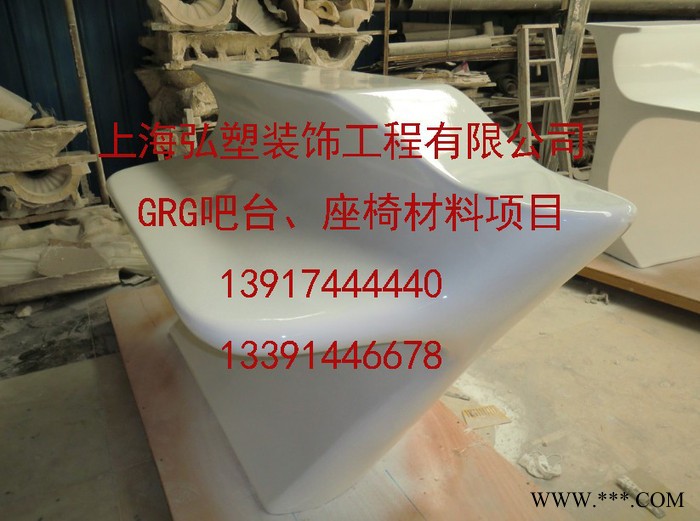 GRG吧台，grg异形吧台，GRG前台，GRG异形前台，GRG接待台，GRG展示台，GRG材料吧台，GRG沙盘图6