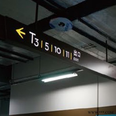 迪奈标识标识 标牌制作标识安装维护 建筑标识 导向系统 发光字  形象看牌 导向系统 公共设施 立牌 铝合金型材