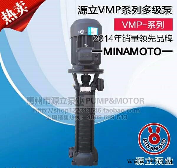 源立牌VMP多级泵高压水泵增压泵高扬程水泵立式离心泵不锈钢增压泵不锈钢高压泵制冷空调泵耐腐蚀化工泵水环式真空泵图5
