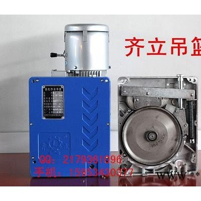 齐立牌提升机LTD6.3高处作业吊篮