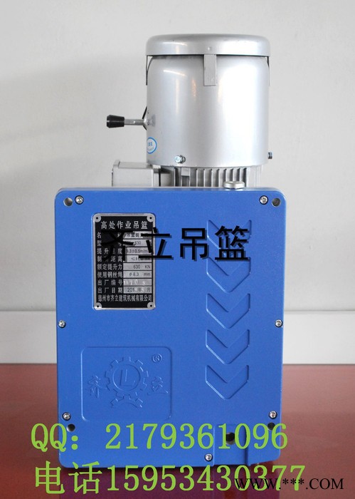 齐立牌提升机LTD6.3高处作业吊篮图2