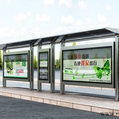 【飞通广告】订制型材公交候车亭实用方便候车亭 现代时尚方便户外型材候车亭