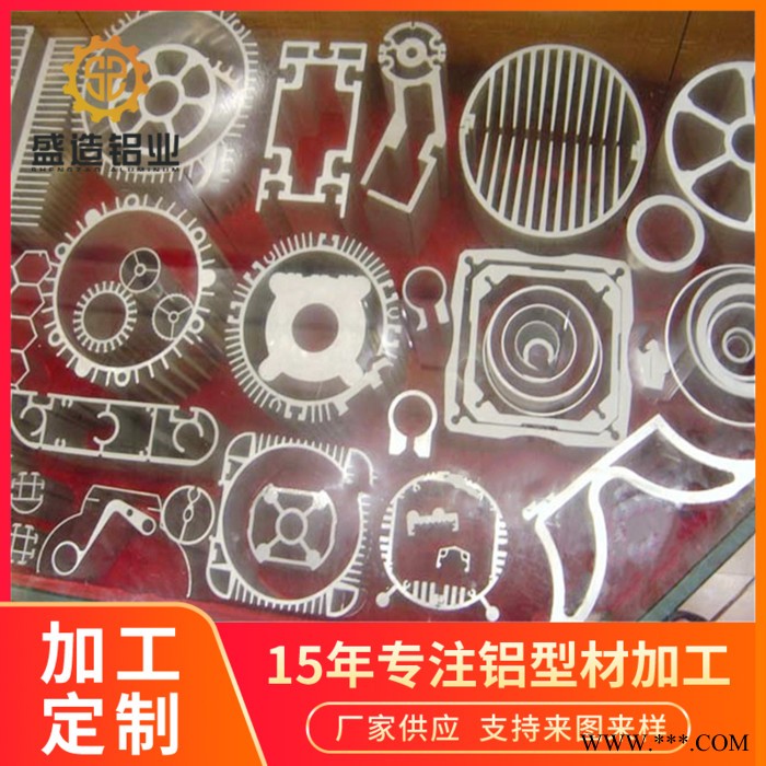 佛山铝型材厂家供应 来图来样加工  工业铝合金型材批发 电子铝型材挤压 LED灯饰铝型材 机械铝铝型材图3