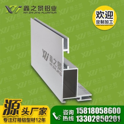 鑫之景8公分卡布灯箱铝型材**低价让利质量保证