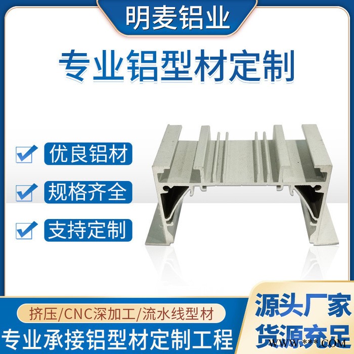 明麦铝业  无边框卡布灯箱铝型材 uv软膜广告灯箱铝合金边框CNC加工  欢迎来电咨询图2
