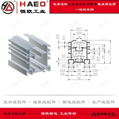 倍速链铝型材生产厂家 尼龙导条 流水线铝型材 2铝型材耐磨条供应商