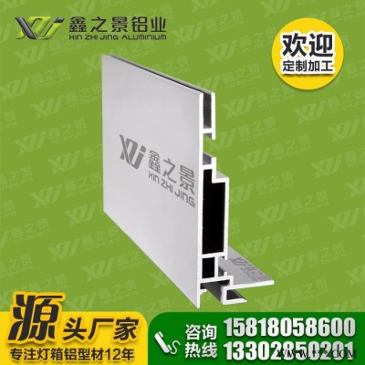 鑫之景**新款10公分卡布灯箱铝材 低价让利 卡布灯箱铝型材