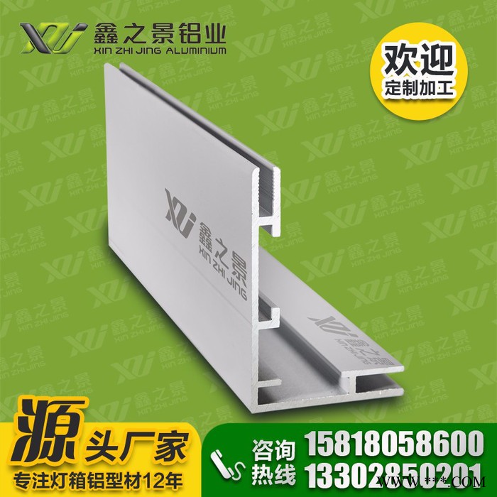 鑫之景6.5公分卡布灯箱铝型材 低价 品质高