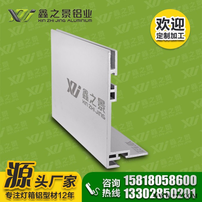 鑫之景6.5公分卡布灯箱铝型材 低价 品质高图2