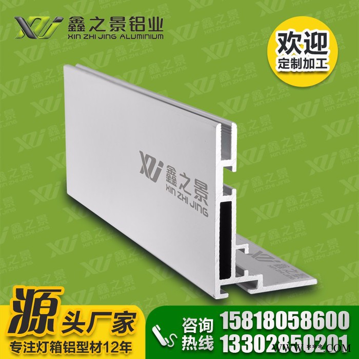 鑫之景6.5公分卡布灯箱铝型材 低价 品质高图3