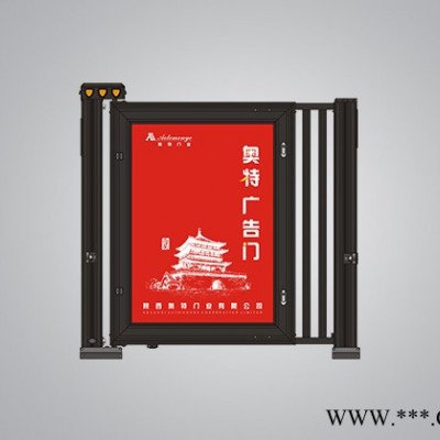 小区人行广告门禁门厂家批发 奥特人行广告门 材质为铝型材 坚固耐用 适用于政府办公楼 居民小区 办公楼等需人车分流的场所