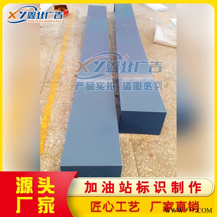加油站立柱包边铝扣板 铝扣板铝型材檐口罩棚发光字灯箱选业钢图1