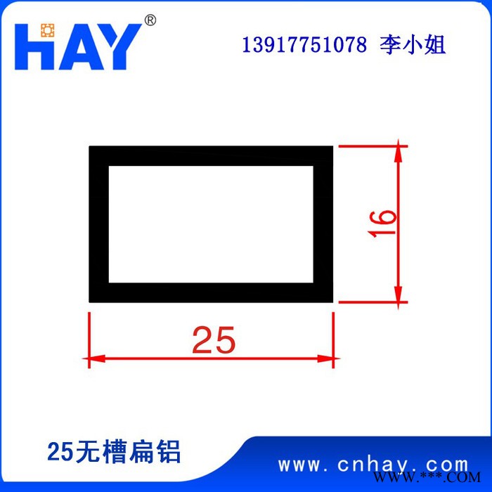 HAYHY-Z110其他广告/展览器材  展览铝型材|25无槽扁铝图1